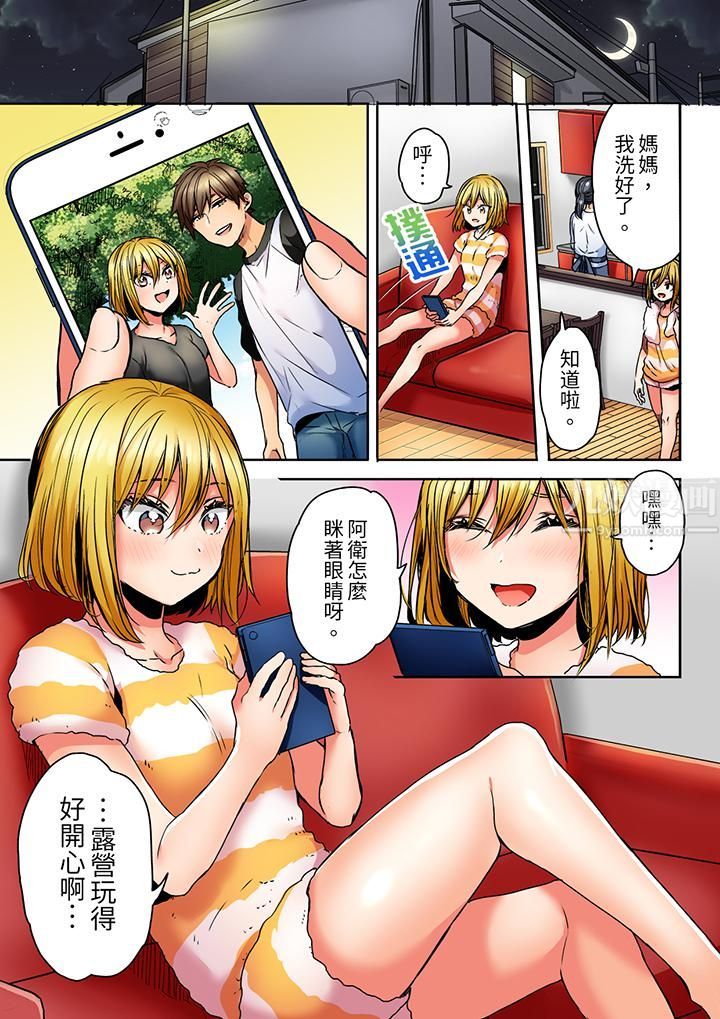 《“我和你女朋友，你喜欢和谁做爱？”诱惑满满的NTR三角关系》漫画最新章节第8话免费下拉式在线观看章节第【12】张图片