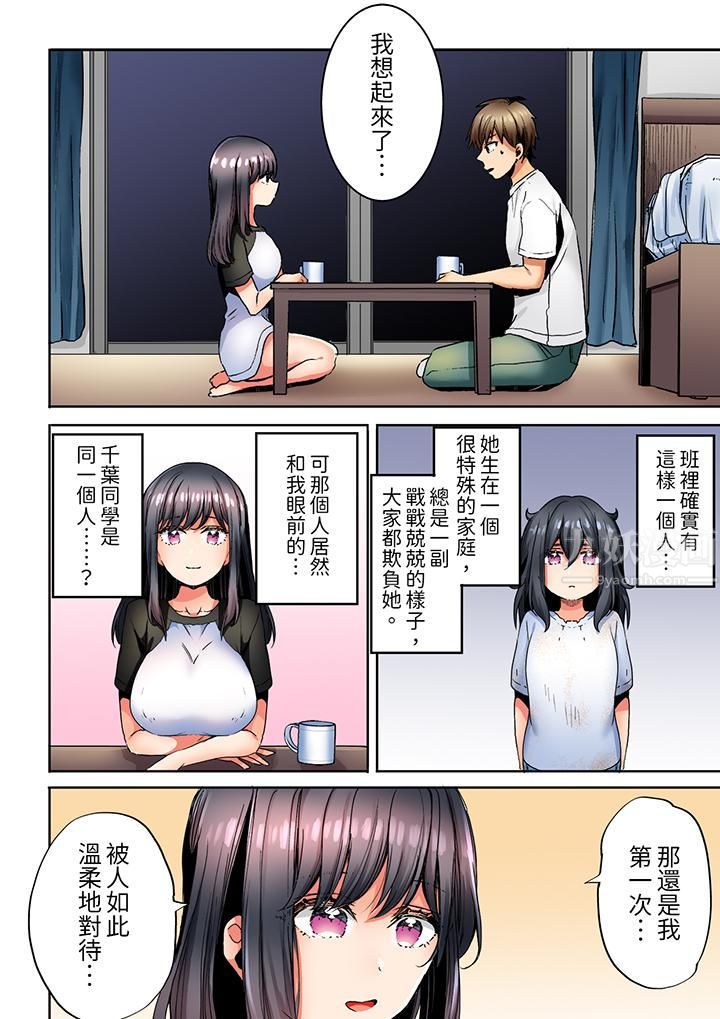 《“我和你女朋友，你喜欢和谁做爱？”诱惑满满的NTR三角关系》漫画最新章节第11话免费下拉式在线观看章节第【7】张图片