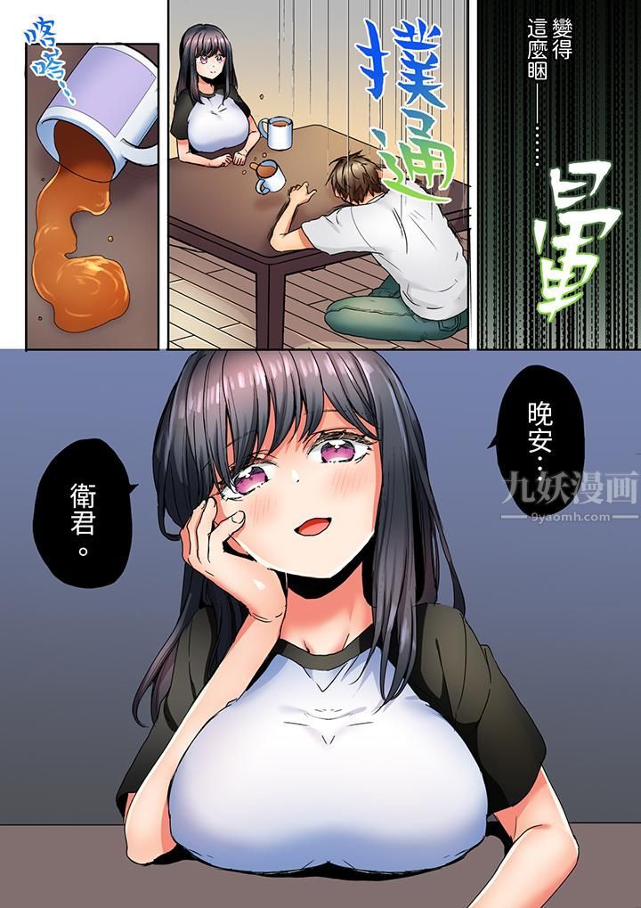 《“我和你女朋友，你喜欢和谁做爱？”诱惑满满的NTR三角关系》漫画最新章节第11话免费下拉式在线观看章节第【9】张图片