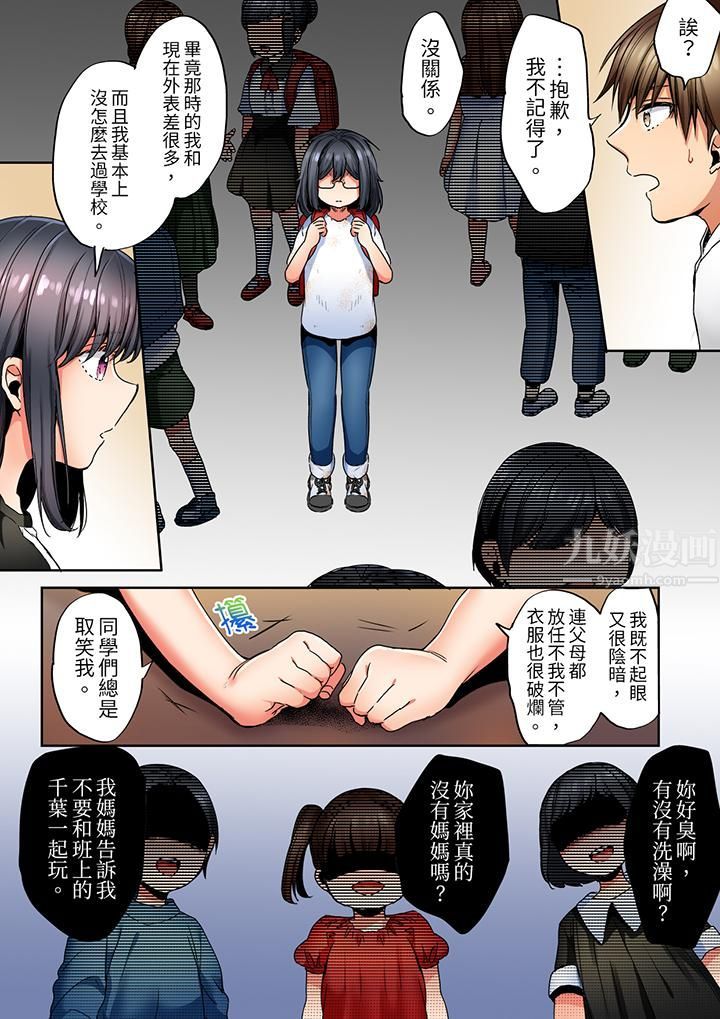 《“我和你女朋友，你喜欢和谁做爱？”诱惑满满的NTR三角关系》漫画最新章节第11话免费下拉式在线观看章节第【5】张图片