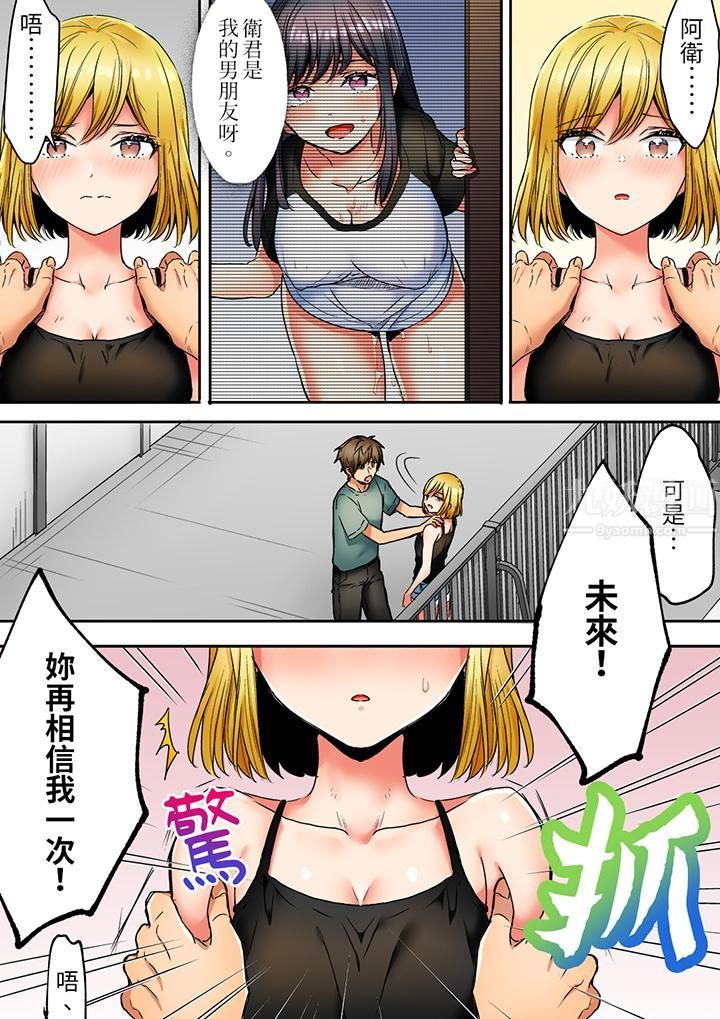 《“我和你女朋友，你喜欢和谁做爱？”诱惑满满的NTR三角关系》漫画最新章节第14话免费下拉式在线观看章节第【2】张图片