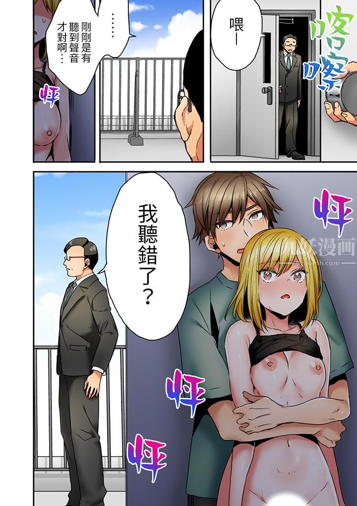 《“我和你女朋友，你喜欢和谁做爱？”诱惑满满的NTR三角关系》漫画最新章节第14话免费下拉式在线观看章节第【7】张图片