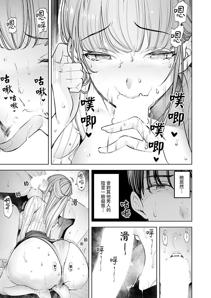 《我看着妻子被其他男人干到一次又一次高潮。》漫画最新章节第1话免费下拉式在线观看章节第【9】张图片