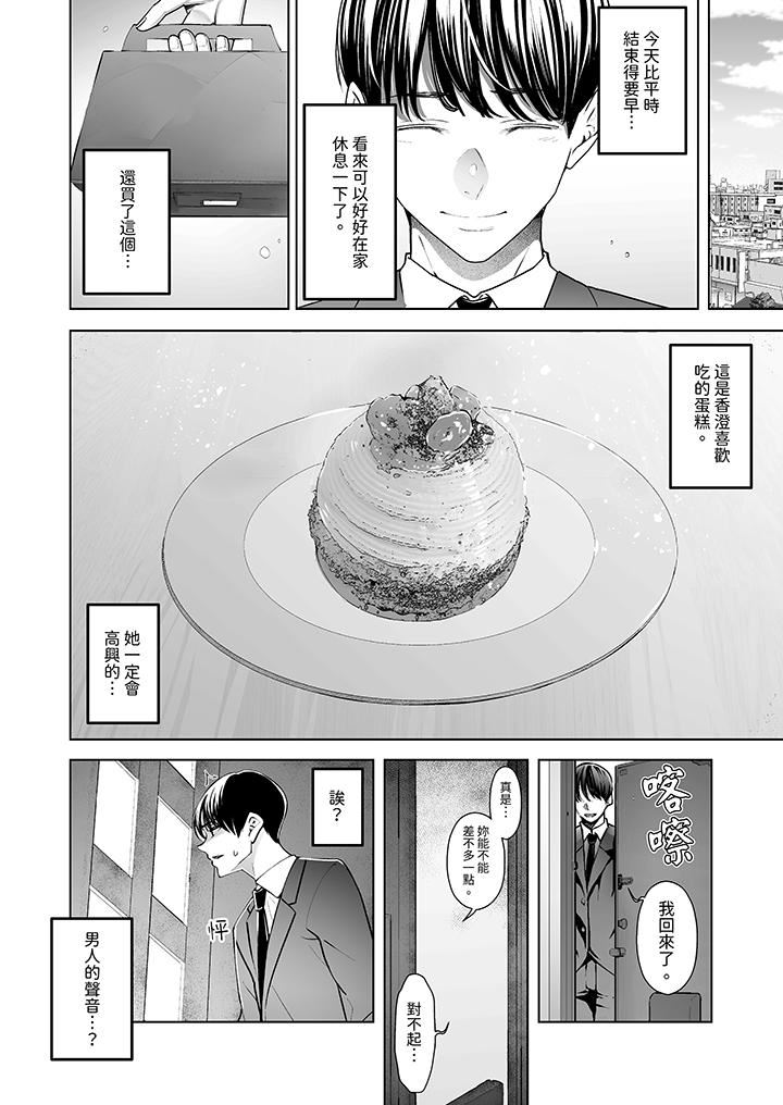 《我看着妻子被其他男人干到一次又一次高潮。》漫画最新章节第1话免费下拉式在线观看章节第【5】张图片