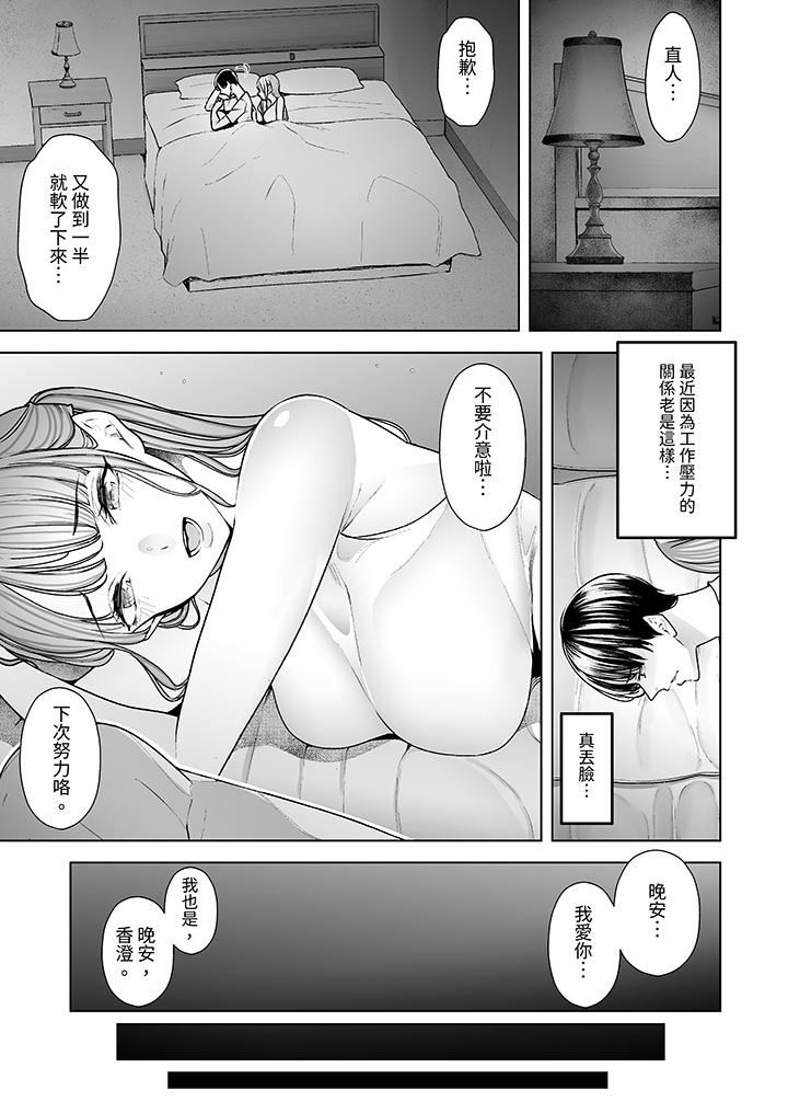 《我看着妻子被其他男人干到一次又一次高潮。》漫画最新章节第1话免费下拉式在线观看章节第【4】张图片