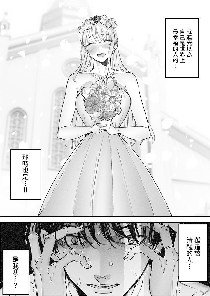 《我看着妻子被其他男人干到一次又一次高潮。》漫画最新章节第3话免费下拉式在线观看章节第【14】张图片