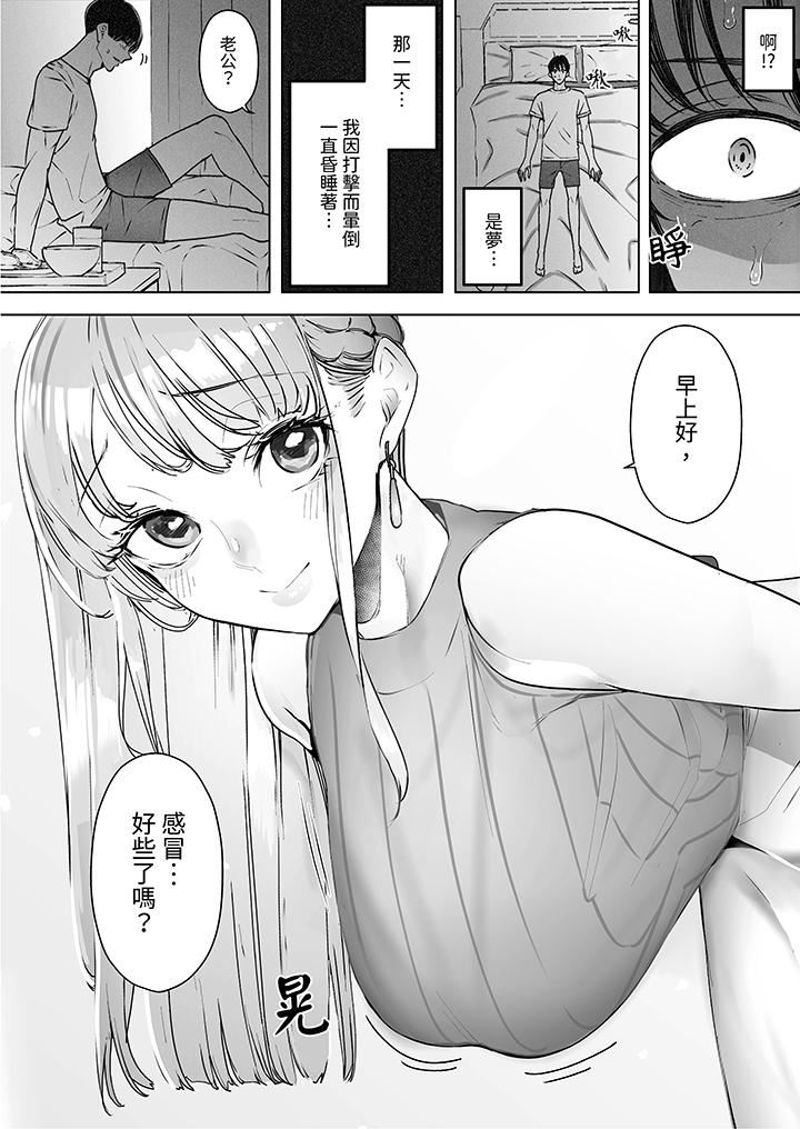 《我看着妻子被其他男人干到一次又一次高潮。》漫画最新章节第3话免费下拉式在线观看章节第【5】张图片