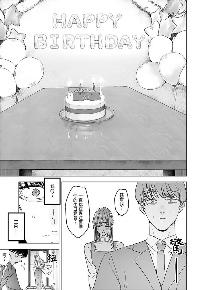 《我看着妻子被其他男人干到一次又一次高潮。》漫画最新章节第5话免费下拉式在线观看章节第【7】张图片