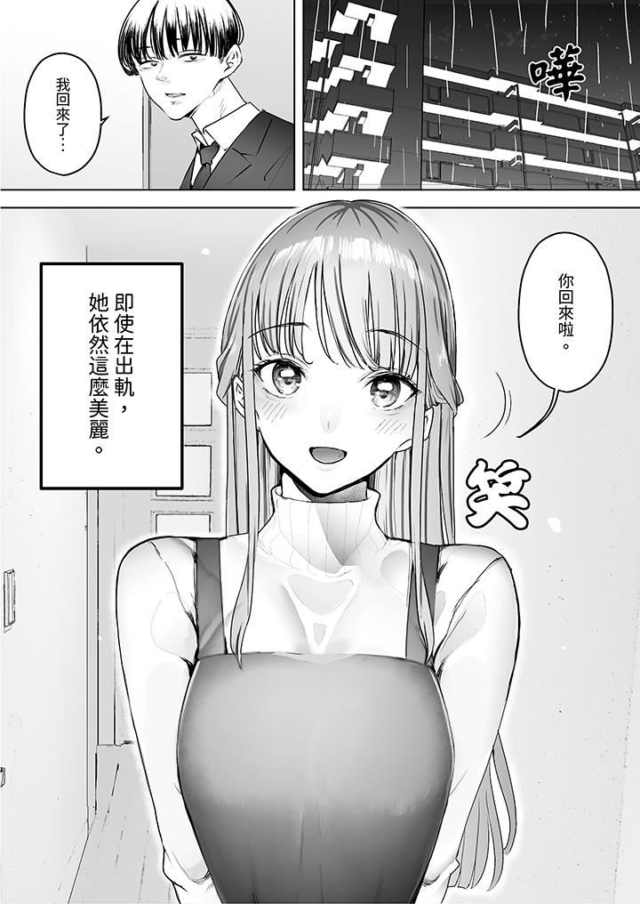 《我看着妻子被其他男人干到一次又一次高潮。》漫画最新章节第5话免费下拉式在线观看章节第【4】张图片