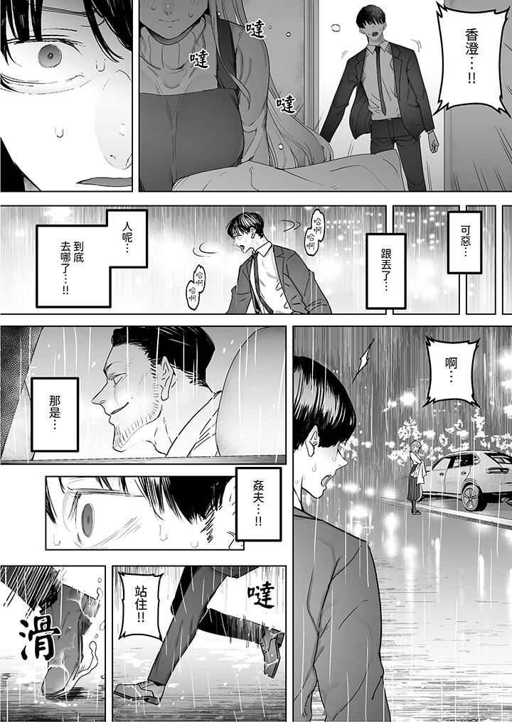 《我看着妻子被其他男人干到一次又一次高潮。》漫画最新章节第5话免费下拉式在线观看章节第【8】张图片