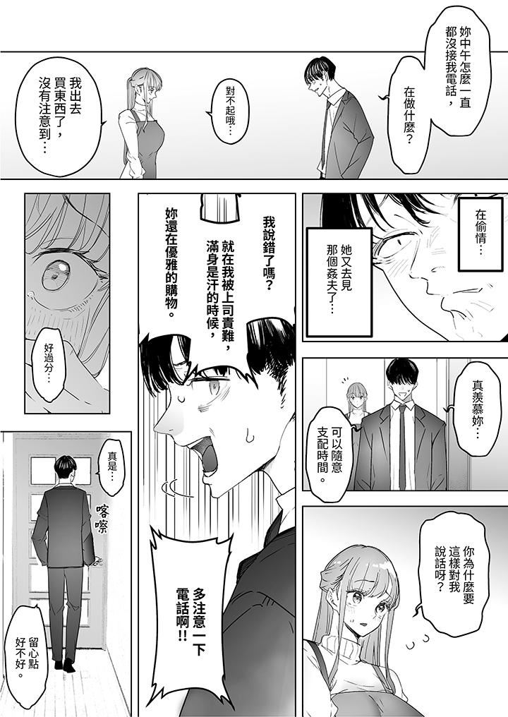 《我看着妻子被其他男人干到一次又一次高潮。》漫画最新章节第5话免费下拉式在线观看章节第【6】张图片