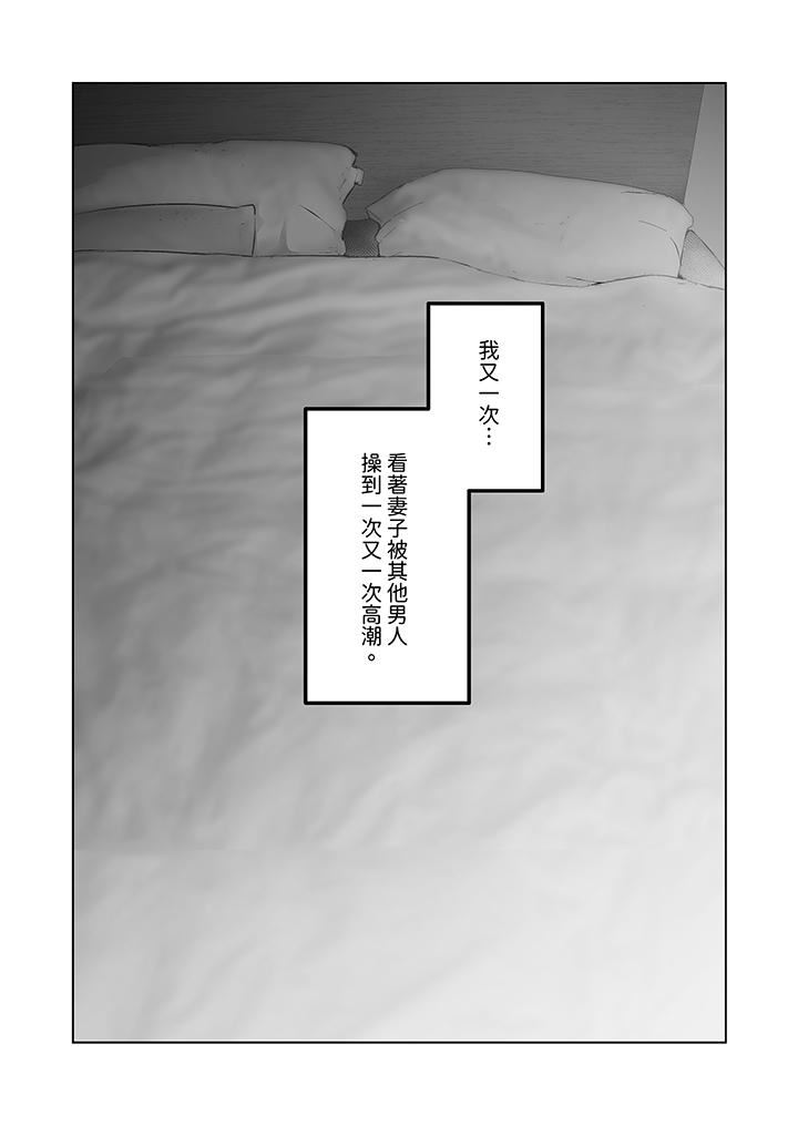 《我看着妻子被其他男人干到一次又一次高潮。》漫画最新章节第5话免费下拉式在线观看章节第【3】张图片