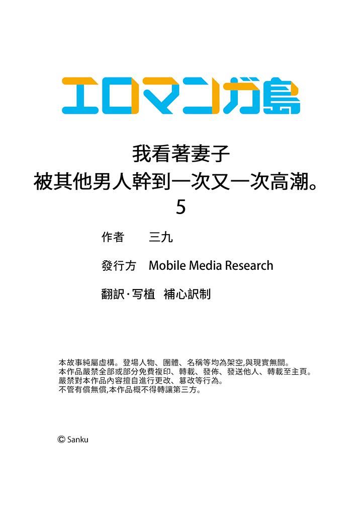 《我看着妻子被其他男人干到一次又一次高潮。》漫画最新章节第5话免费下拉式在线观看章节第【13】张图片