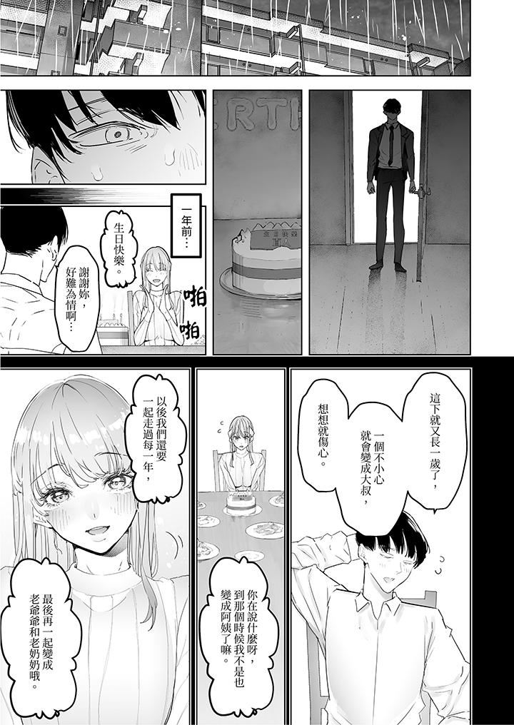 《我看着妻子被其他男人干到一次又一次高潮。》漫画最新章节第6话免费下拉式在线观看章节第【3】张图片