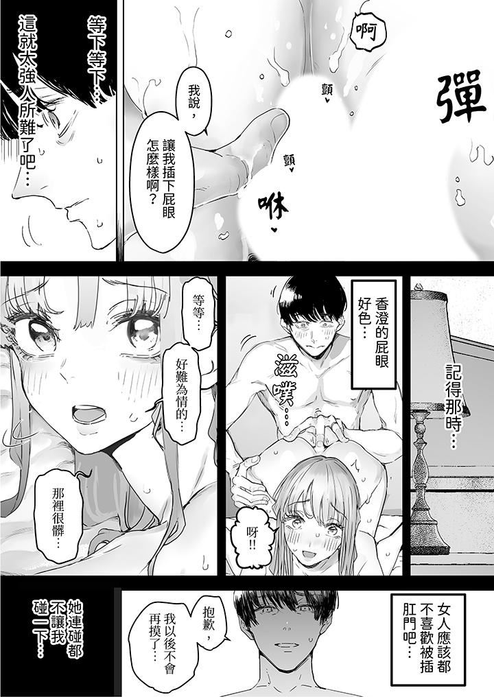 《我看着妻子被其他男人干到一次又一次高潮。》漫画最新章节第7话免费下拉式在线观看章节第【5】张图片