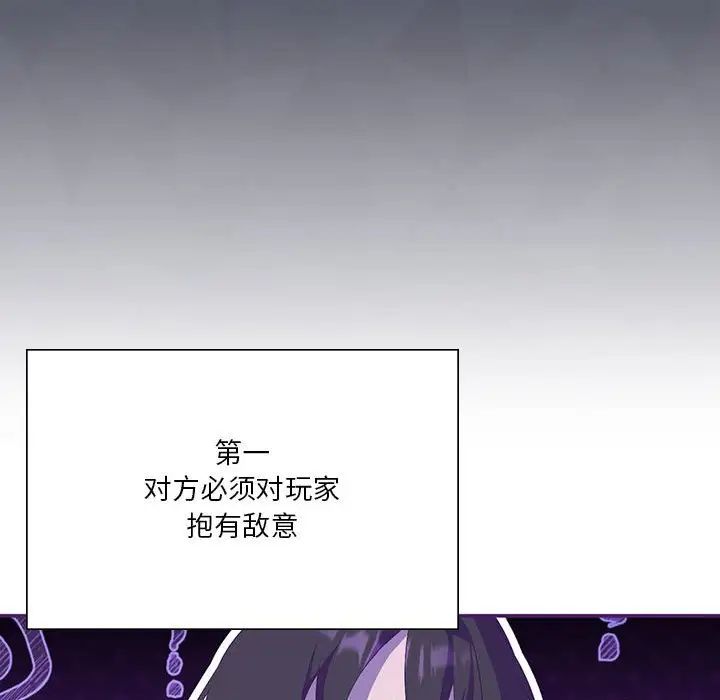 《我靠升级逆袭成为大师》漫画最新章节第8话免费下拉式在线观看章节第【58】张图片