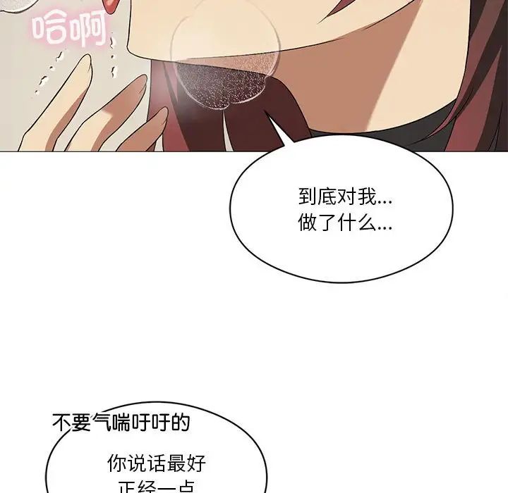 《我靠升级逆袭成为大师》漫画最新章节第10话免费下拉式在线观看章节第【67】张图片