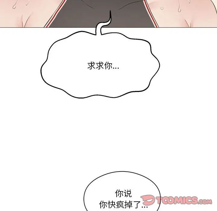 《我靠升级逆袭成为大师》漫画最新章节第10话免费下拉式在线观看章节第【75】张图片