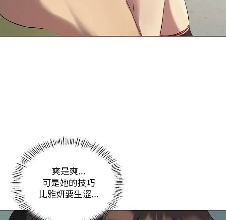 《我靠升级逆袭成为大师》漫画最新章节第10话免费下拉式在线观看章节第【112】张图片