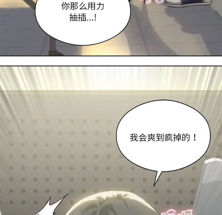 《我靠升级逆袭成为大师》漫画最新章节第12话免费下拉式在线观看章节第【55】张图片