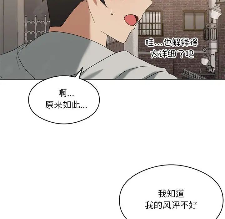 《我靠升级逆袭成为大师》漫画最新章节第13话免费下拉式在线观看章节第【115】张图片