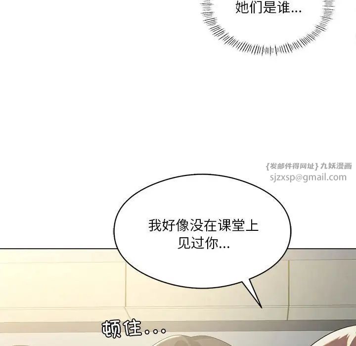 《我靠升级逆袭成为大师》漫画最新章节第13话免费下拉式在线观看章节第【53】张图片