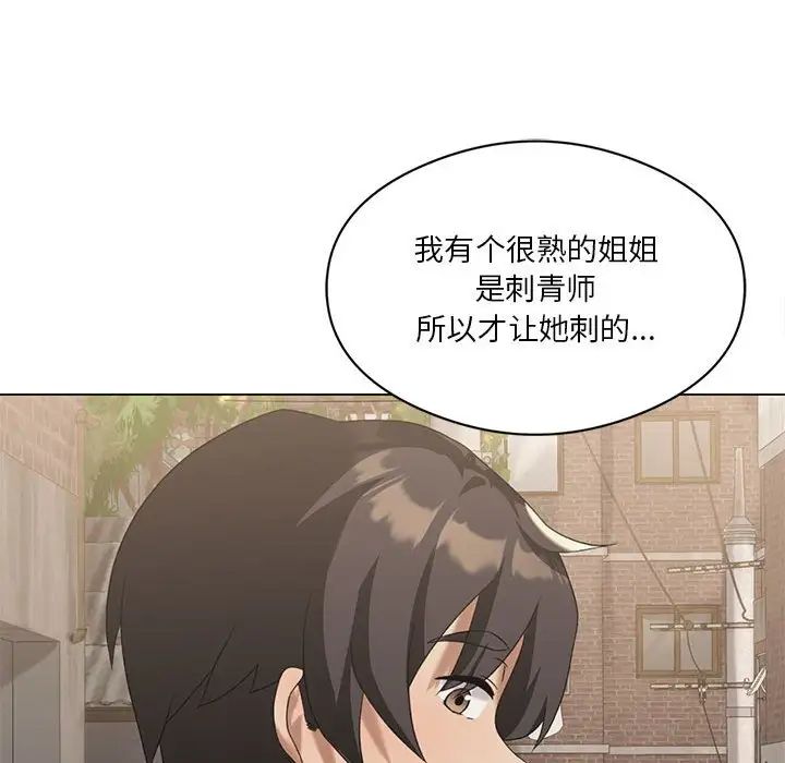 《我靠升级逆袭成为大师》漫画最新章节第13话免费下拉式在线观看章节第【114】张图片