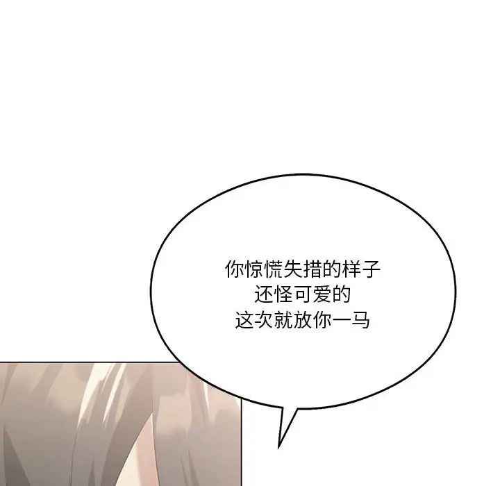 《我靠升级逆袭成为大师》漫画最新章节第13话免费下拉式在线观看章节第【125】张图片