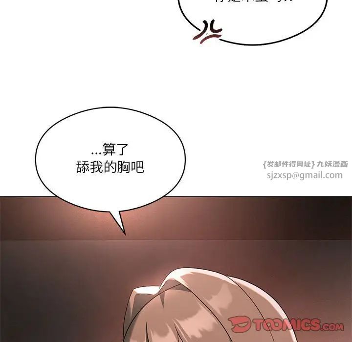 《我靠升级逆袭成为大师》漫画最新章节第17话免费下拉式在线观看章节第【33】张图片