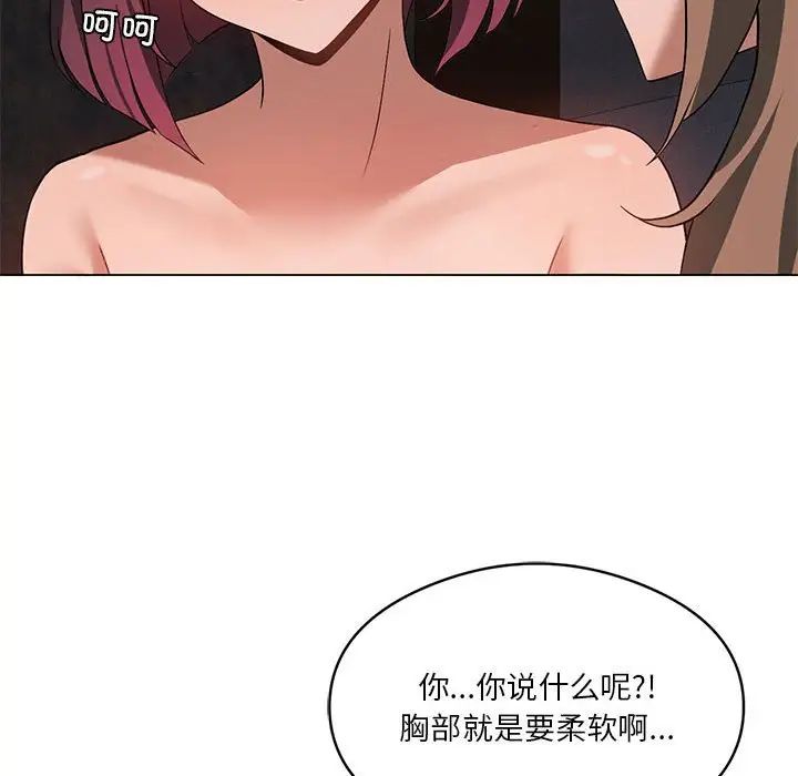 《我靠升级逆袭成为大师》漫画最新章节第17话免费下拉式在线观看章节第【61】张图片