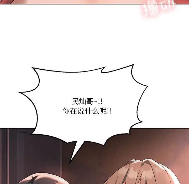 《我靠升级逆袭成为大师》漫画最新章节第17话免费下拉式在线观看章节第【94】张图片