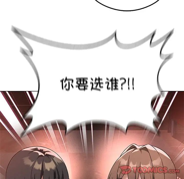 《我靠升级逆袭成为大师》漫画最新章节第17话免费下拉式在线观看章节第【105】张图片