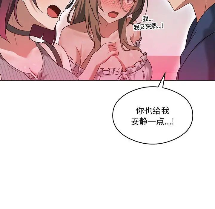 《我靠升级逆袭成为大师》漫画最新章节第17话免费下拉式在线观看章节第【14】张图片