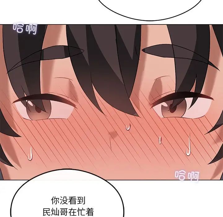 《我靠升级逆袭成为大师》漫画最新章节第17话免费下拉式在线观看章节第【62】张图片