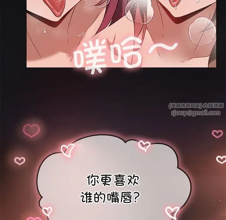 《我靠升级逆袭成为大师》漫画最新章节第17话免费下拉式在线观看章节第【29】张图片