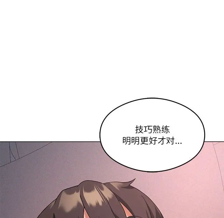 《我靠升级逆袭成为大师》漫画最新章节第17话免费下拉式在线观看章节第【82】张图片