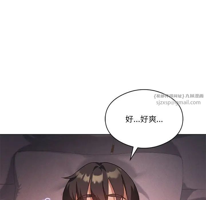 《我靠升级逆袭成为大师》漫画最新章节第17话免费下拉式在线观看章节第【92】张图片