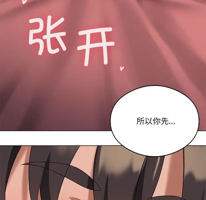 《我靠升级逆袭成为大师》漫画最新章节第17话免费下拉式在线观看章节第【144】张图片