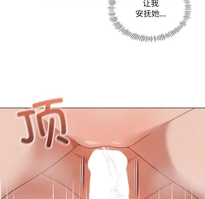 《我靠升级逆袭成为大师》漫画最新章节第18话免费下拉式在线观看章节第【49】张图片