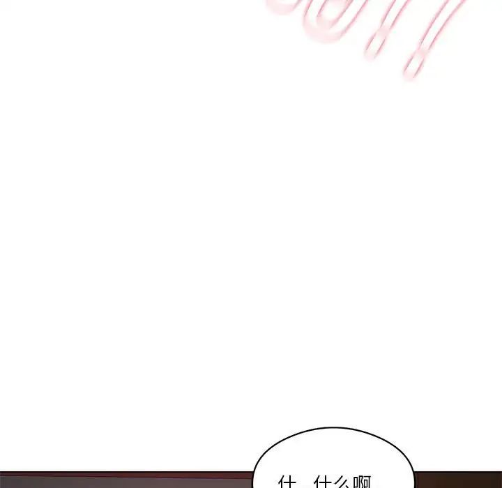 《我靠升级逆袭成为大师》漫画最新章节第18话免费下拉式在线观看章节第【114】张图片