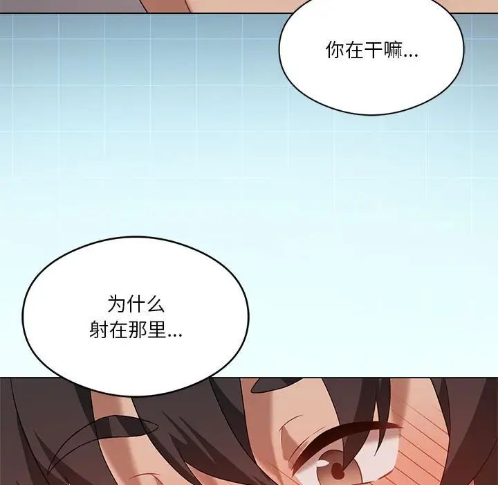 《我靠升级逆袭成为大师》漫画最新章节第18话免费下拉式在线观看章节第【124】张图片