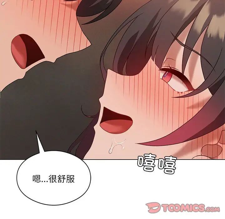 《我靠升级逆袭成为大师》漫画最新章节第18话免费下拉式在线观看章节第【69】张图片