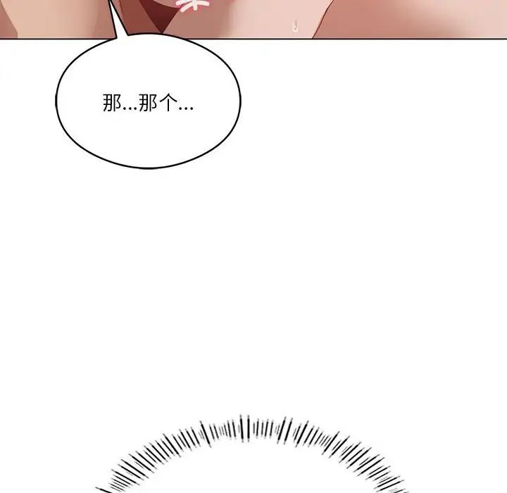 《我靠升级逆袭成为大师》漫画最新章节第18话免费下拉式在线观看章节第【107】张图片