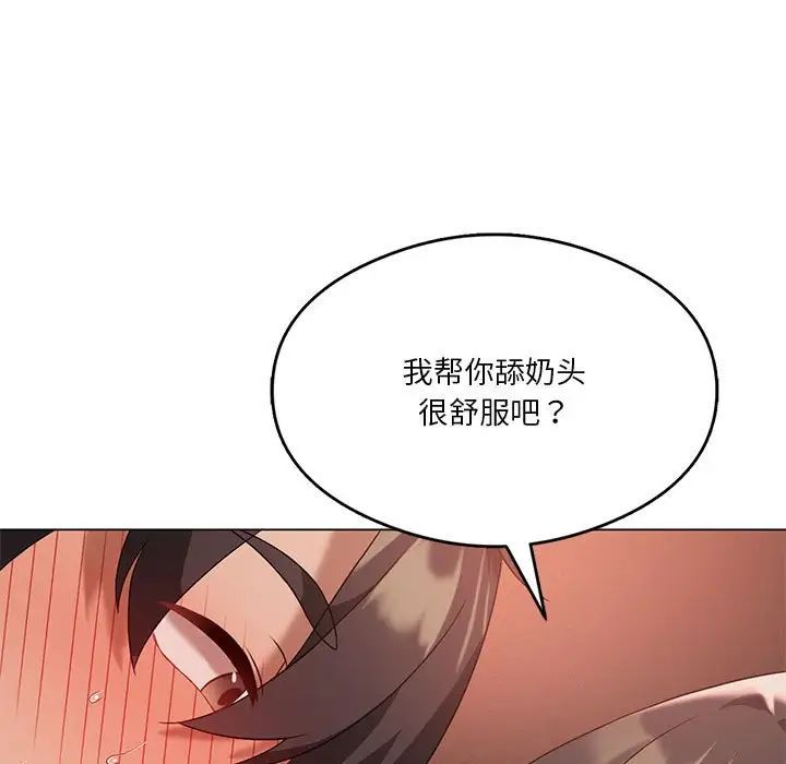 《我靠升级逆袭成为大师》漫画最新章节第18话免费下拉式在线观看章节第【68】张图片