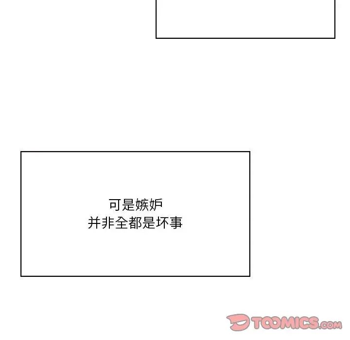 《我靠升级逆袭成为大师》漫画最新章节第18话免费下拉式在线观看章节第【63】张图片