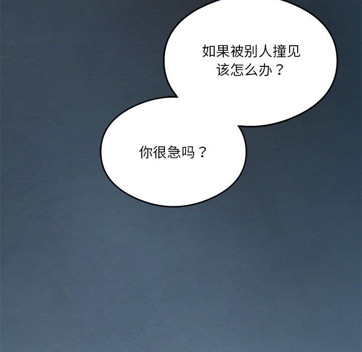 《我靠升级逆袭成为大师》漫画最新章节第20话免费下拉式在线观看章节第【90】张图片