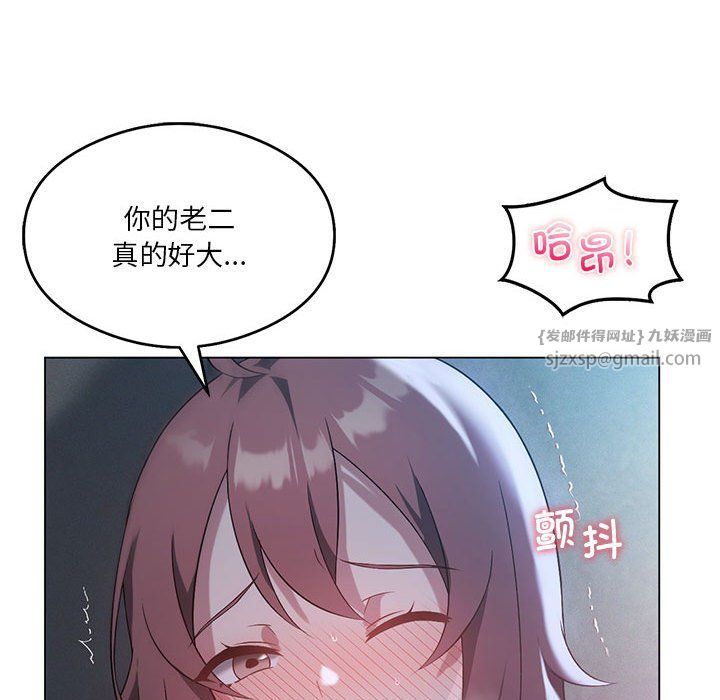 《我靠升级逆袭成为大师》漫画最新章节第20话免费下拉式在线观看章节第【84】张图片