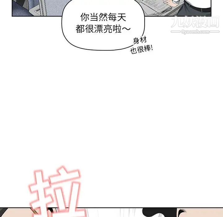 《我老公是双胞胎》漫画最新章节第1话免费下拉式在线观看章节第【82】张图片