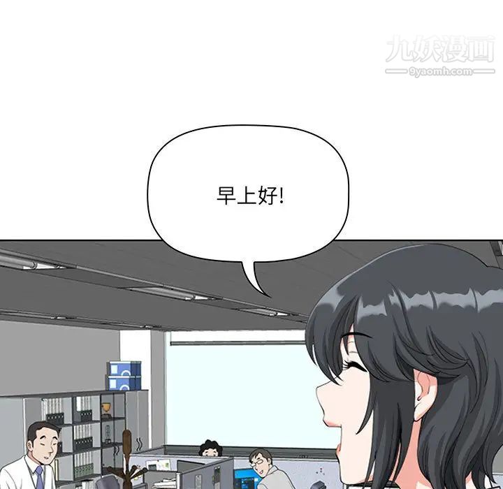 《我老公是双胞胎》漫画最新章节第1话免费下拉式在线观看章节第【77】张图片