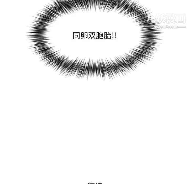 《我老公是双胞胎》漫画最新章节第1话免费下拉式在线观看章节第【215】张图片